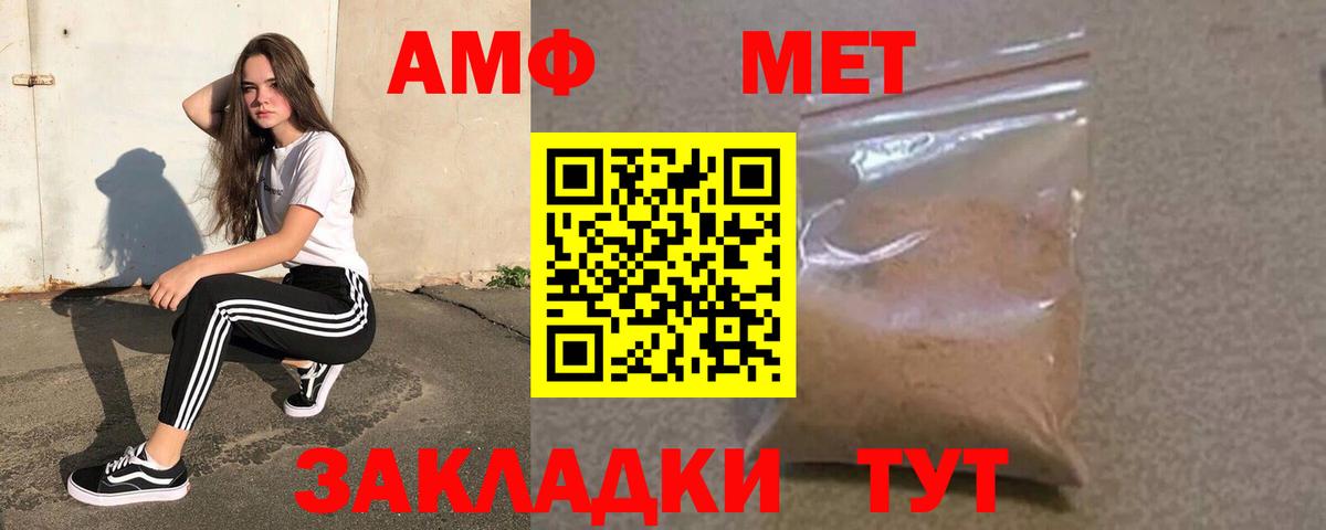 Amphetamine VHQ  Вход с VPN  АМФ  МЕГА   Ялуторовск 