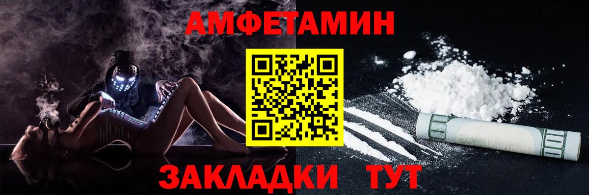 Амфетамин VHQ Ялуторовск