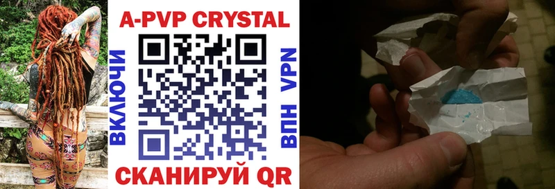 Alpha-PVP Crystall купить сайты Ялуторовск
