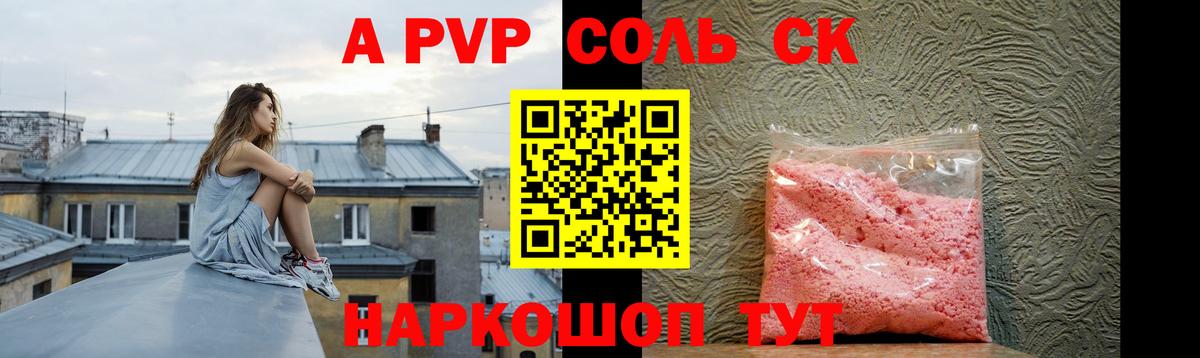 Ялуторовск  купить наркоту  Alfa_PVP Соль  Вход с VPN  Alpha-PVP крисы CK  Alpha PVP СК 