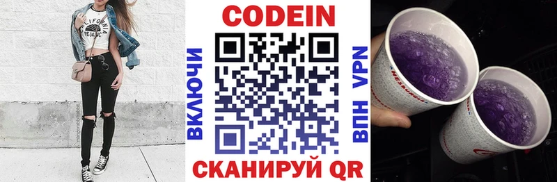 хочу   KRAKEN как зайти  Codein напиток Lean (лин)  Ялуторовск 