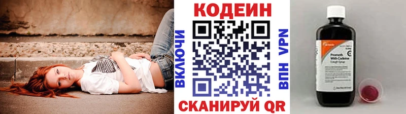 Codein Purple Drank Ялуторовск