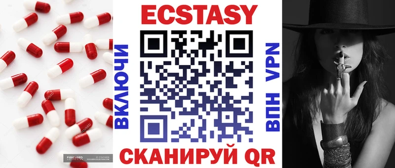 Ecstasy ешки Ялуторовск