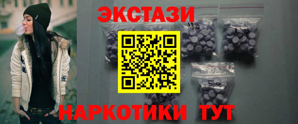 ЭКСТАЗИ диски Ялуторовск