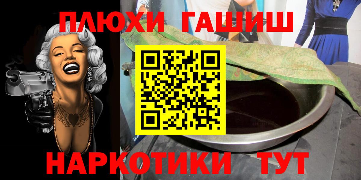 Ялуторовск  ГАШИШ  Вход с VPN  Гашиш индика сатива  ГАШИШ AMNESIA HAZE 