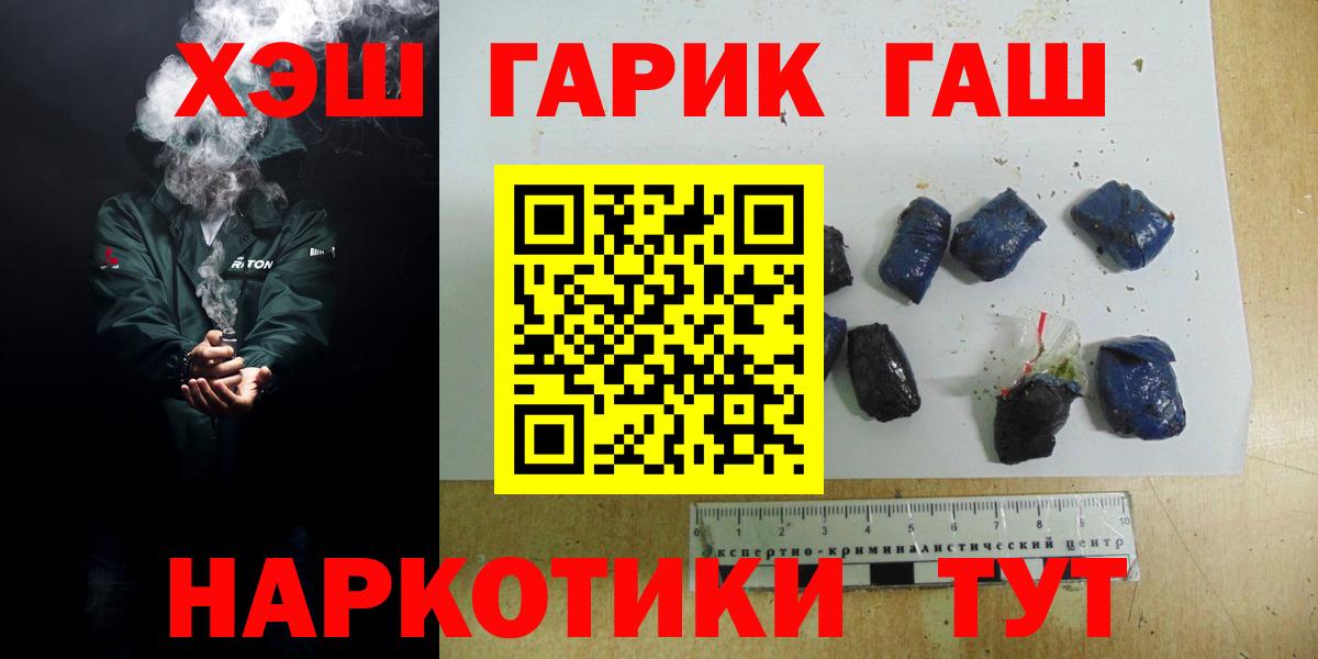 ГАШИШ hashish Ялуторовск