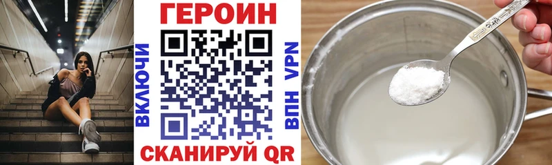 ГЕРОИН VHQ  Ялуторовск 