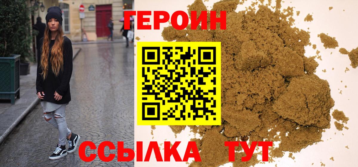 Героин афганец  ГЕРОИН  Ялуторовск  Вход с VPN 