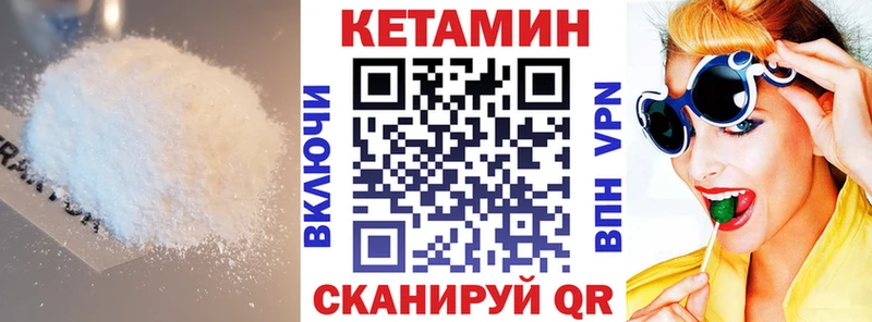 Кетамин VHQ  гидра зеркало  Ялуторовск 