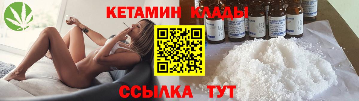 Кетамин ketamine  КЕТАМИН VHQ  Ялуторовск  Вход с VPN 