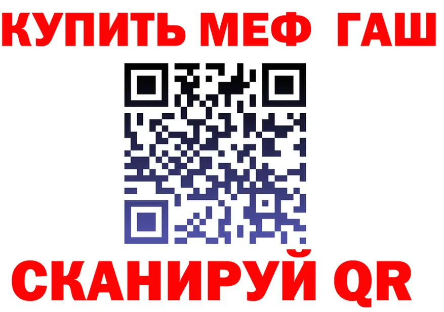ГАШ VHQ ссылки дарк нет MEGA Ялуторовск