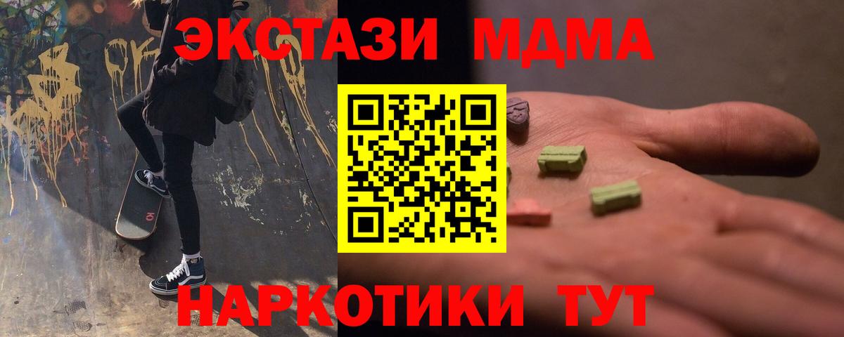 Гашиш  Ялуторовск  Cocaine  Метамфетамин  Меф кристаллы  НБОМе  Бошки Шишки  Вход с VPN  Экстази 