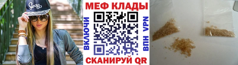 Меф VHQ Ялуторовск