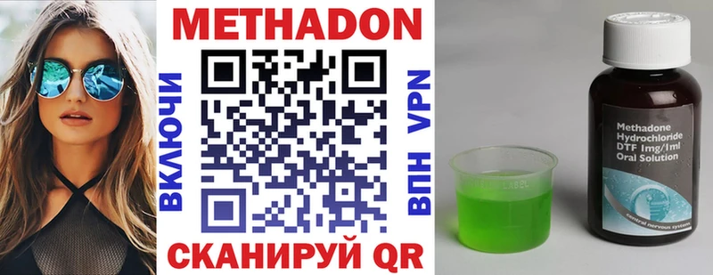 mega сайт  Ялуторовск  МЕТАДОН methadone  купить закладку 