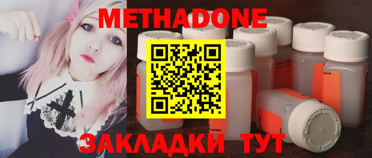 Метадон VHQ    ссылки  Вход с VPN  Ялуторовск  МЕТАДОН VHQ 