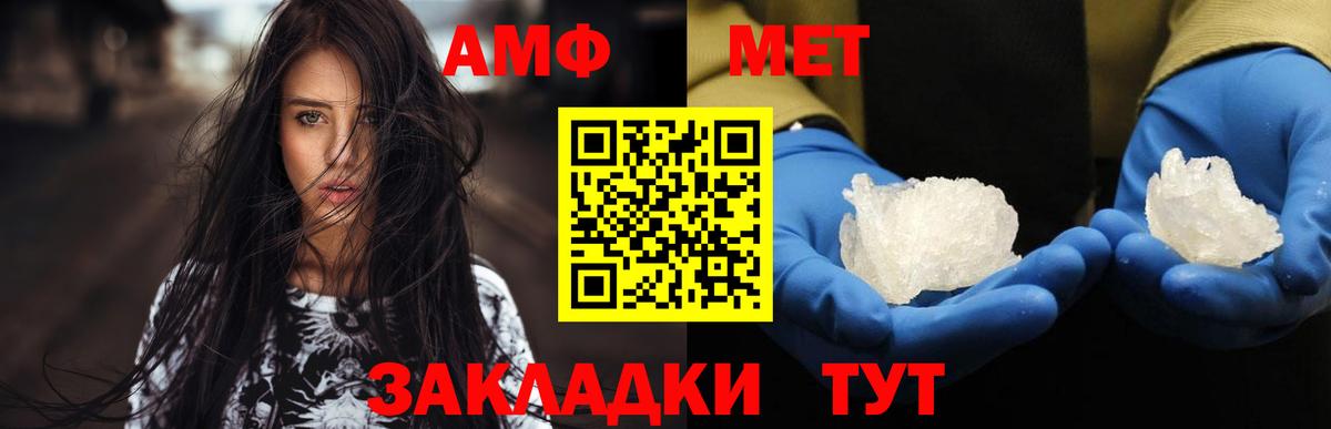 Метамфетамин Methamphetamine  МЕТАМФЕТАМИН  Ялуторовск  Вход с VPN 