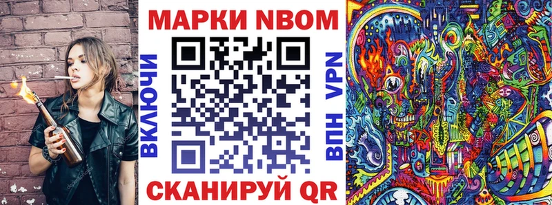 Марки NBOMe 1,8мг  omg сайт  Ялуторовск 