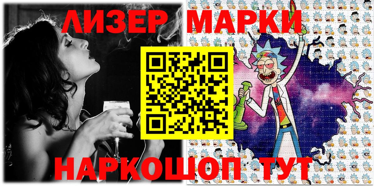 Ялуторовск  Марки 25I-NBOMe 1,8мг  Марки N-bome  Вход с VPN 