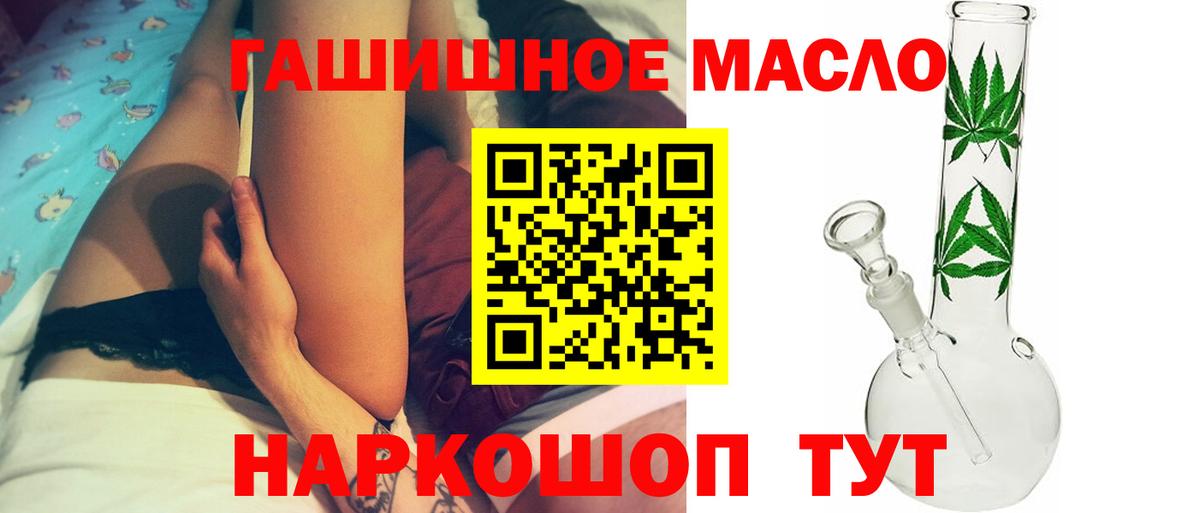 Ялуторовск  купить наркоту  Вход с VPN    ссылки  Дистиллят ТГК Wax 