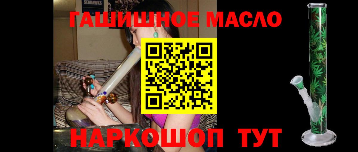 ТГК вейп Ялуторовск